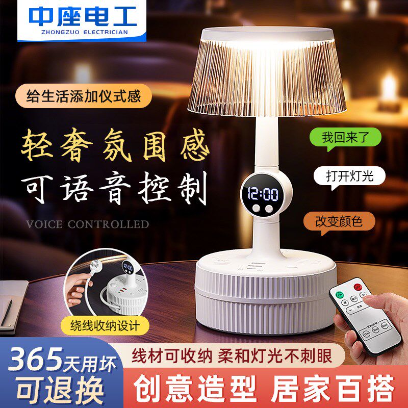 新款智能语音控制时钟台灯带插座一体多功能卧室床头灯.宿舍小夜