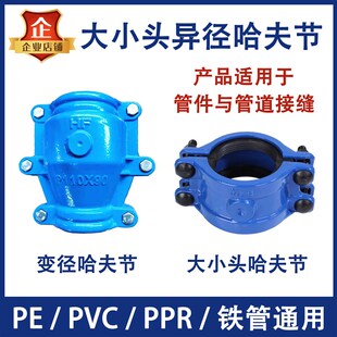 铸铁变径哈夫节大小头堵r漏器承插口抢修接管道接头交口卡子抱箍