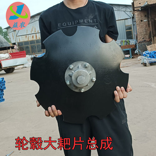 加厚圆盘耙片f覆土盘锰钢开沟圆盘犁翻土盘起垄扶梗器农机配件