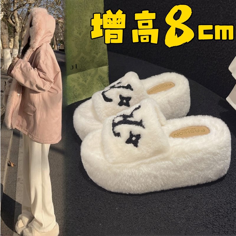 小个子厚底增高8cm加绒时尚外穿C毛毛拖鞋女秋冬新款松糕高跟棉拖