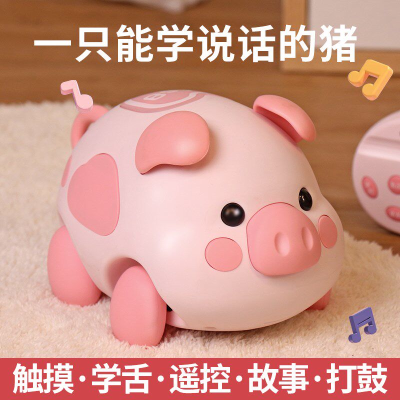 婴儿玩具0一1岁会唱歌学说话的小猪6G个月宝宝3音乐电动男女孩儿
