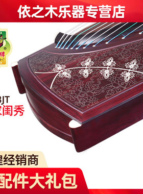 敦煌古筝56f98JT 阔叶黄檀木 凤枝吟月大家闺秀 敦煌演奏古筝