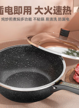 电炒锅家用多功i能炒菜电锅插电大功率火锅爆炒一体式不粘电热煮