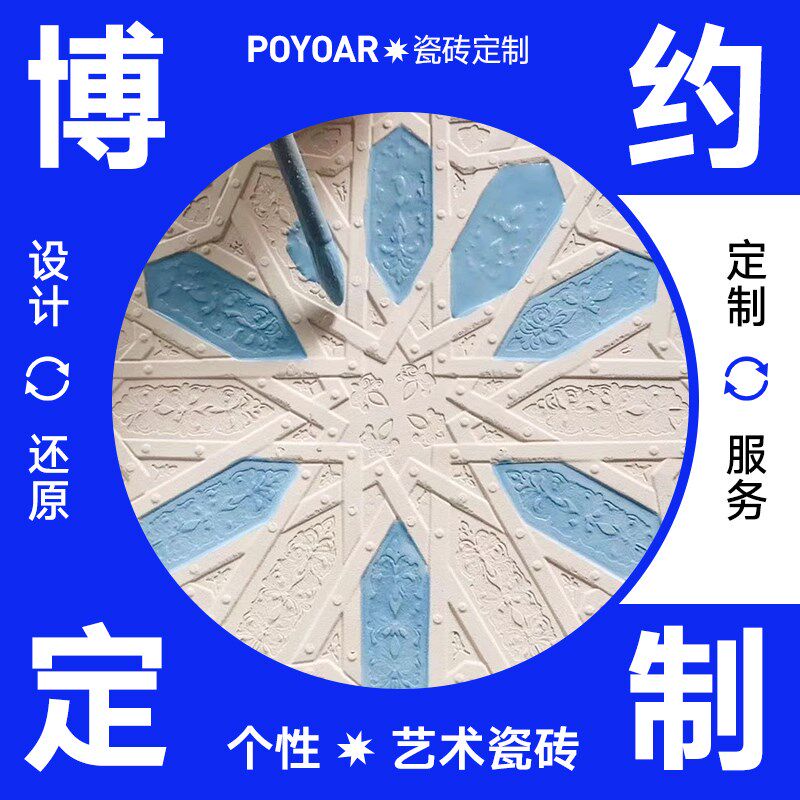 博约 瓷砖e定制,定制图案颜色尺寸,个性窑变冰裂金属仿古砖岩板