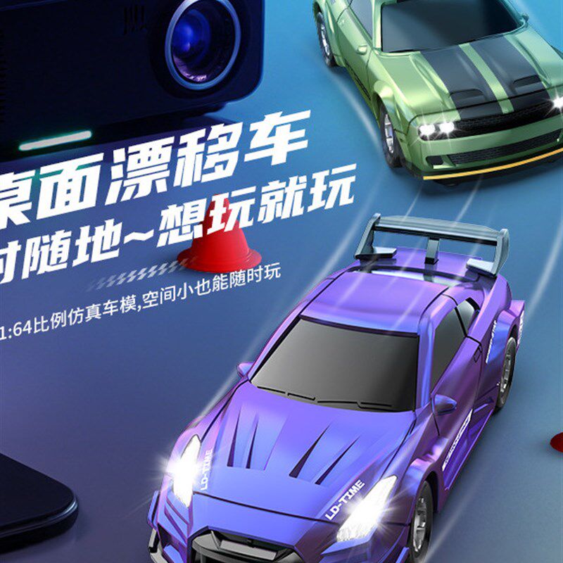 1:64全尺寸g迷你遥控车桌面儿童玩具车Gtr四轮驱动Rc漂移车皮瓣口