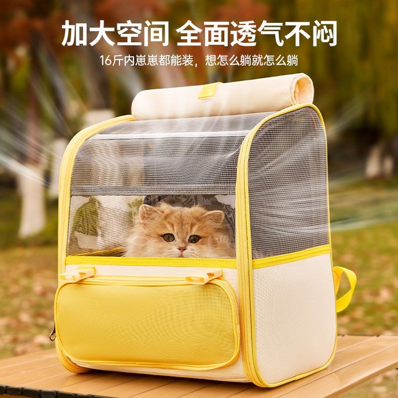 猫包便携外出大容量双肩猫书v包防应激透气轻便宠物背包猫咪外出,宠物/宠物食品及用品,背包/箱包,淘宝优惠券,粉丝福利购,淘宝优惠卷