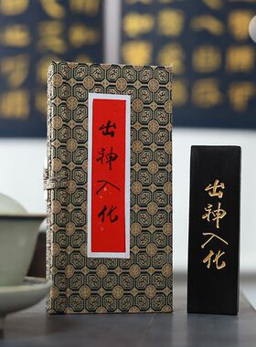 鹏誉轩 出神入化 高端精细v油烟墨条纯手工研墨条墨锭墨块墨色古