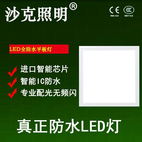 300*300集成吊顶LED照明平板灯600*600铝扣板防水X防潮油烟全密封