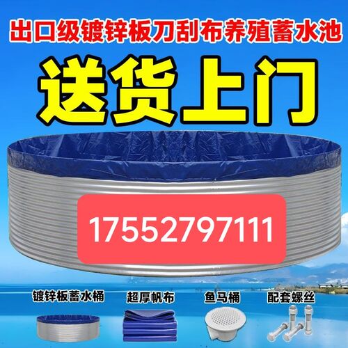 镀锌板帆布鱼池圆形o水池大型高密度养殖池刀刮布加农业果园蓄水