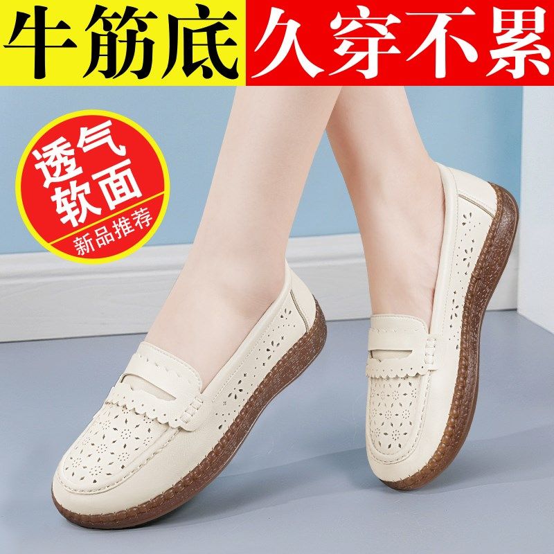 妈妈鞋夏c季新款牛筋底镂空皮面凉鞋女中老年一脚蹬透气防滑豆豆,女鞋,浅口单鞋,淘宝优惠券,粉丝福利购,淘宝优惠卷