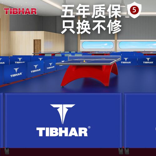 tibhaar挺拔乒乓球挡板场地围栏兵乓球桌围挡格栅训练地面广告隔