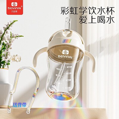 贝因爱两用水杯手柄背带吸管杯婴儿滑盖学饮杯P子儿童学生防摔水