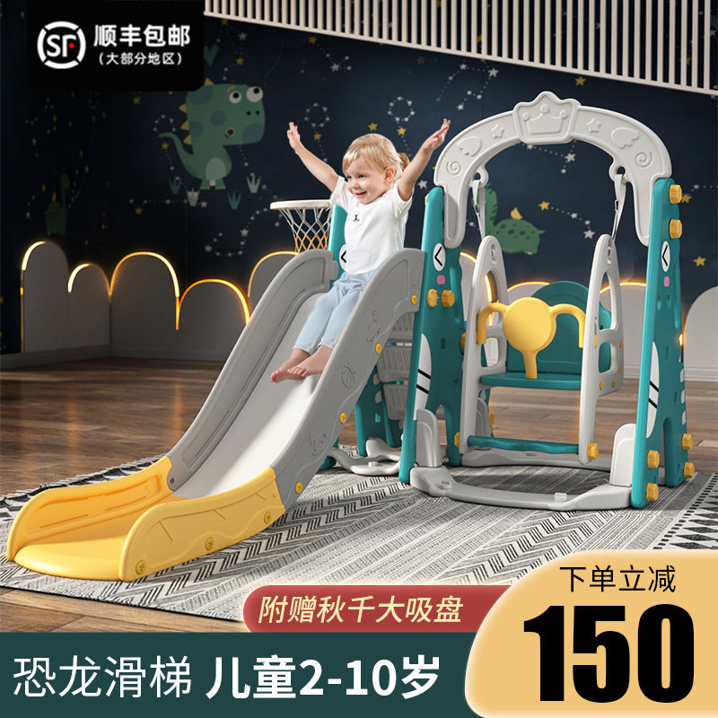 滑滑梯儿童d室内家用滑梯宝宝2至3至10岁小型秋千二合一组合乐园