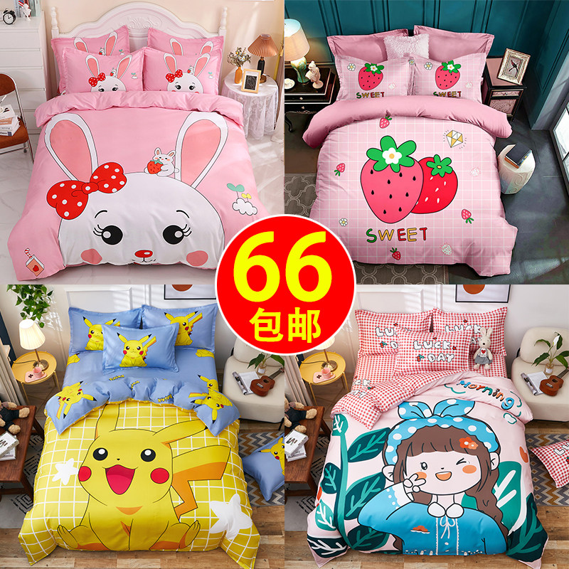 全棉卡通四件套儿童床单被套三件套男孩女孩被罩W学生床上用品,床上用品,床品套件/四件套/多件套,淘宝优惠券,粉丝福利购,淘宝优惠卷