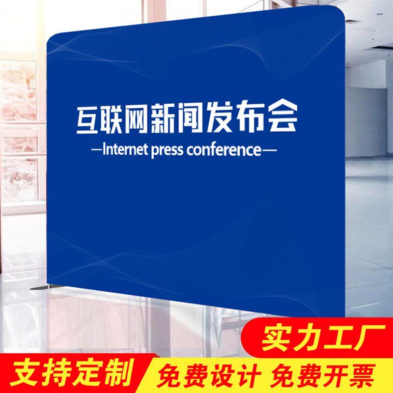 快幕秀展架画布活动背景墙展会年会可H移动签名签到墙开工展示架