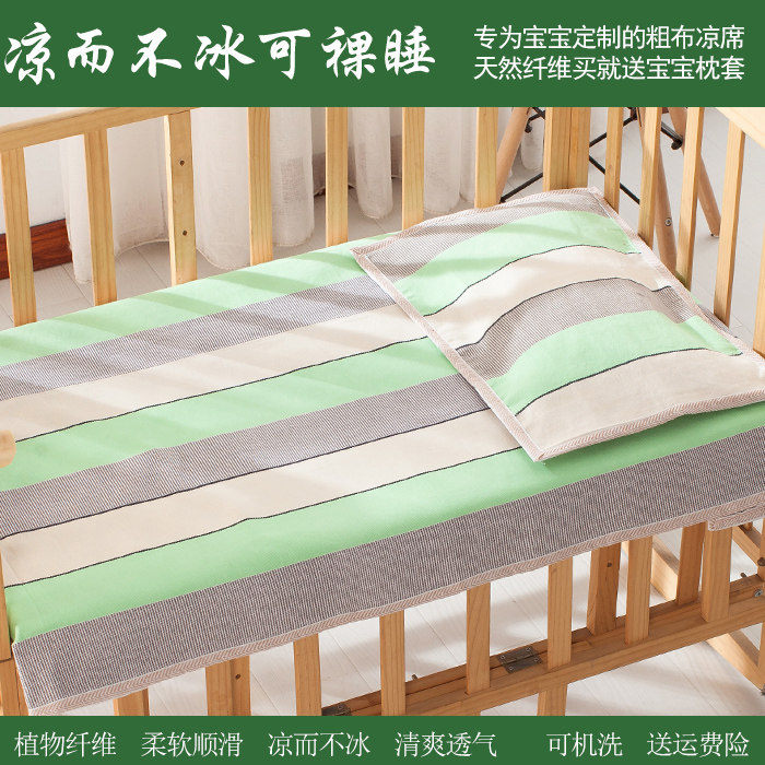 夏季新生儿宝宝凉席老粗布t婴儿床凉席加厚透气儿童小孩凉席幼儿