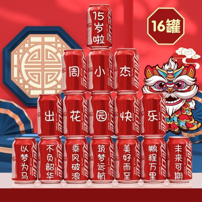 潮汕出花园布置装饰十五岁可乐定制女生15岁男生孩成人礼背景用品