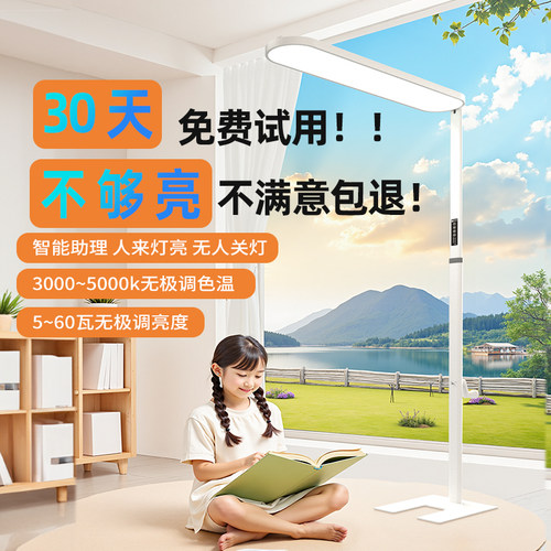 全光谱大路灯护眼灯儿童学习专用