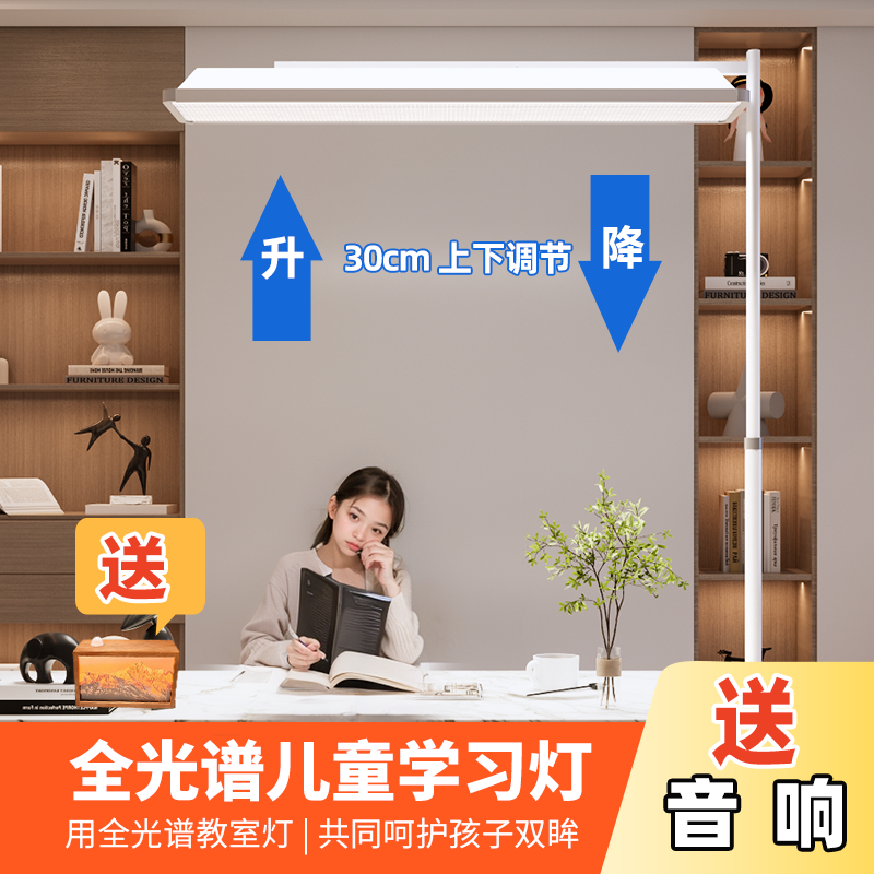 大路灯全光谱护眼灯儿童作业学习专用智能防近视落地教室灯无影灯,家装灯饰光源,落地护眼灯,淘宝优惠券,粉丝福利购,淘宝优惠卷