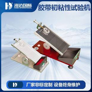 胶带初粘性测试仪斜面滚球法初粘性试验机标签贴纸粘性测定仪
