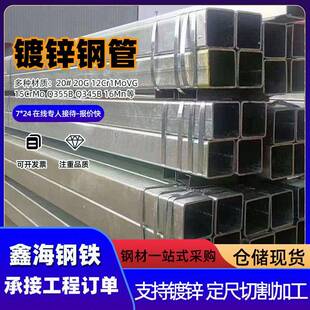 热镀锌方管热轧锌层加厚镀锌方管方通Q235BQ345B无缝方管矩形管
