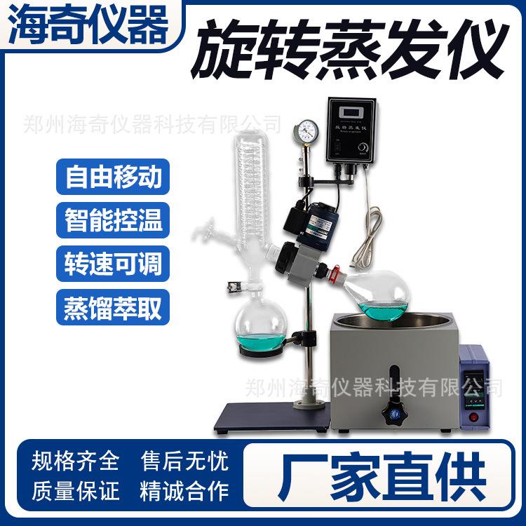 立式旋蒸器酒精浓缩提纯旋转蒸发仪收集接收瓶浓缩冷凝设备