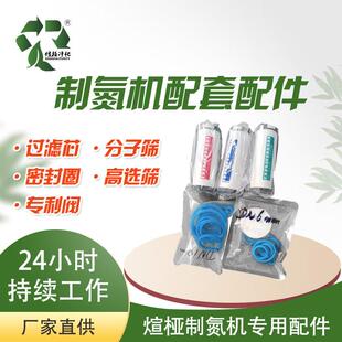 煊桠制氮机配件分子筛过滤芯高压密封圈高压管连接头测氮仪排水器