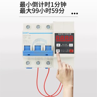 大功率定时器关延时抽水泵倒计时数显空断路器自动断电Z