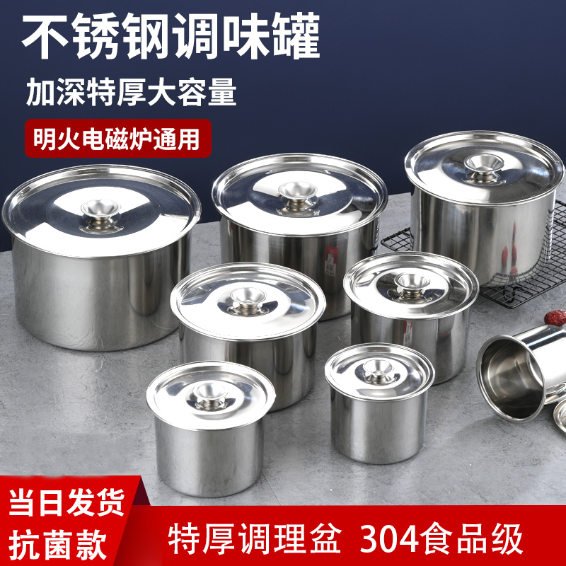 304不锈钢食品级商用调料味盅盆