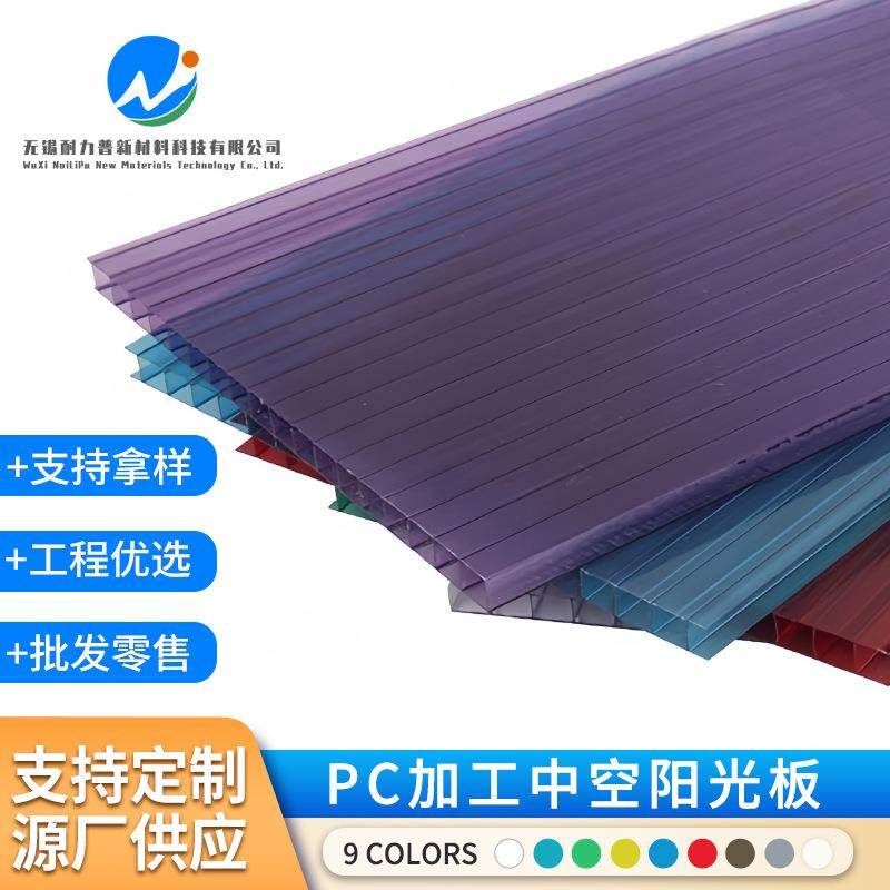 中空阳光板彩色PC阳光板4/6/8/10mm厚双层透明阳光板户外遮阳,金属材料及制品,其他金属制品,淘宝优惠券,粉丝福利购,淘宝优惠卷