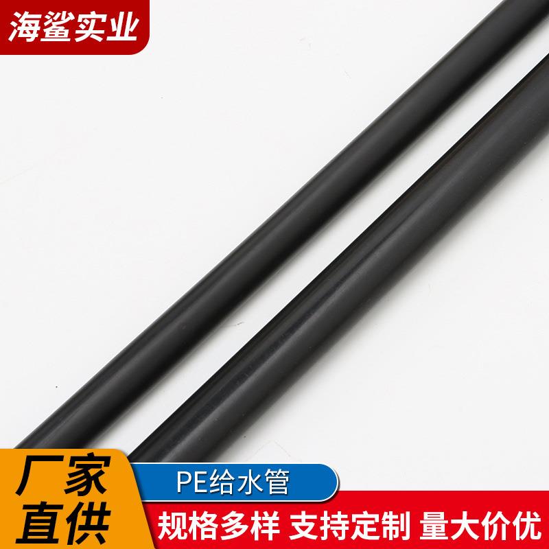 PE给水管S4自来水管材2.0MPa排污灌溉厂家现货供应SDR9