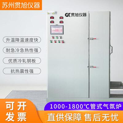1800℃立式管式真空气氛炉高温实验加热炉温控气氛管式炉