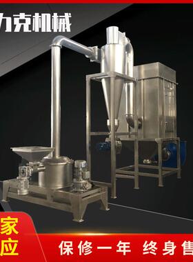 超微粉碎机工业物料超细粉碎机超细磨粉机超微粉碎机
