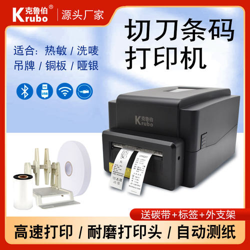 自动切刀、支持多人同时打印