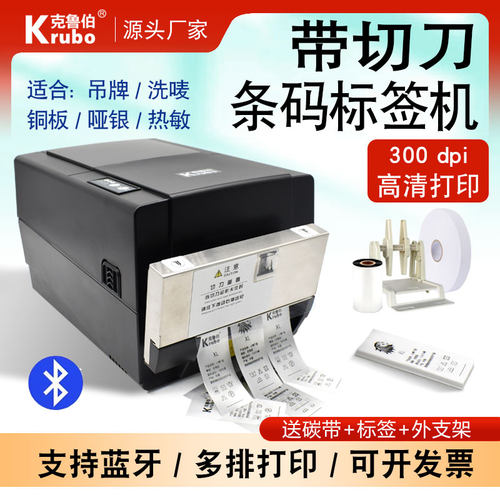 服装吊牌洗水唛标签专用打印机