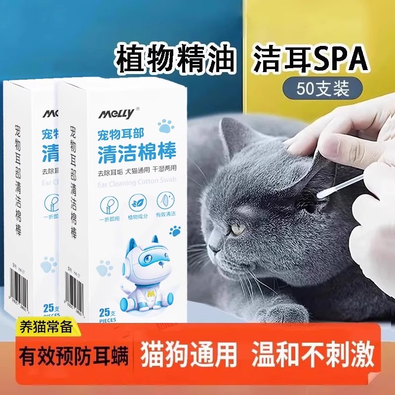一掰即用宠物耳部清洁棉棒