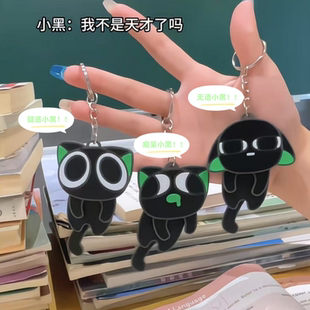 现货罗小黑战记2电影摇摇乐挂件呆萌亚克力板左右摆动摇晃钥匙扣