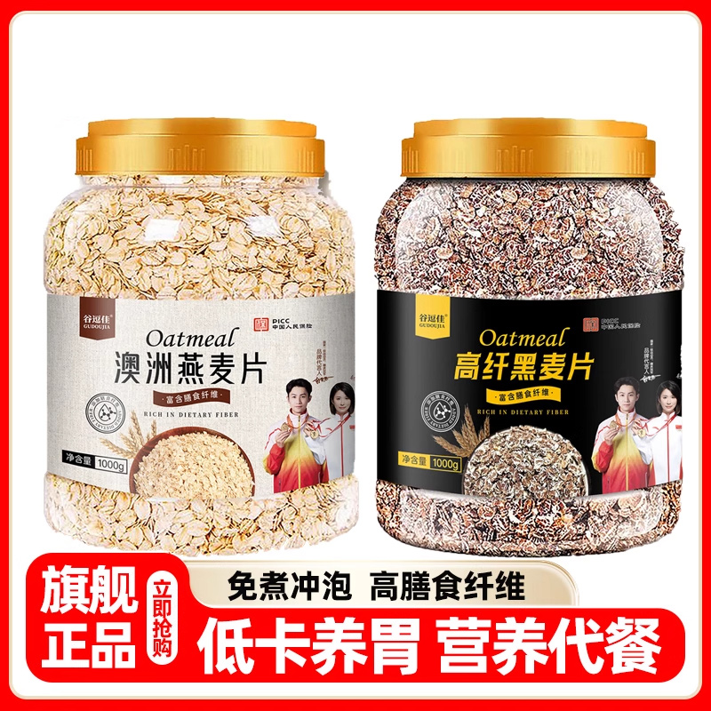 【胖东来热销】澳洲进口燕麦片