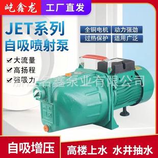 2.2无水塔供水自吸泵增压泵 家用抽水机220v自吸喷射泵全自动1.1