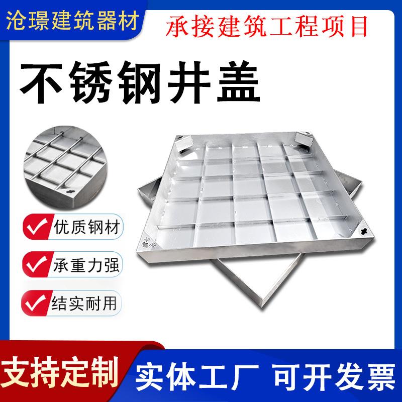 304不锈钢隐形井盖方形装饰井盖市政电力井盖工程井盖检查井盖