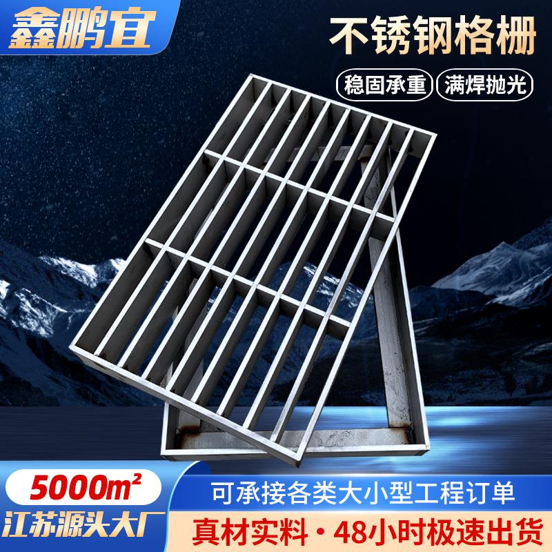 水道排水沟盖板不锈钢格栅钢格板下雨水篦子防滑踏步钢格栅板