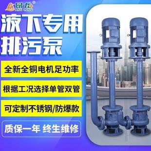 长杆液下排污泵 液下污水泵YW型无堵塞耐磨长轴污水泵立式
