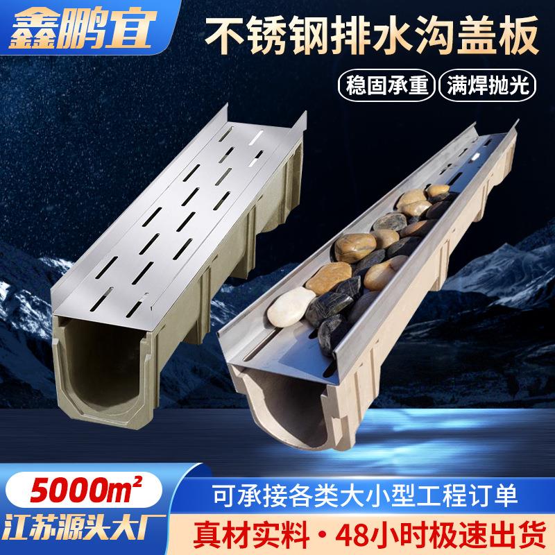 不锈钢排水沟盖板U型槽花园庭院下水道厨房成品下水地沟盖板