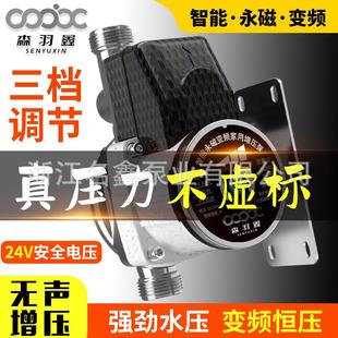 家用花洒增压泵自来水全自动静音24V直流加压小型DC豪华增压水泵