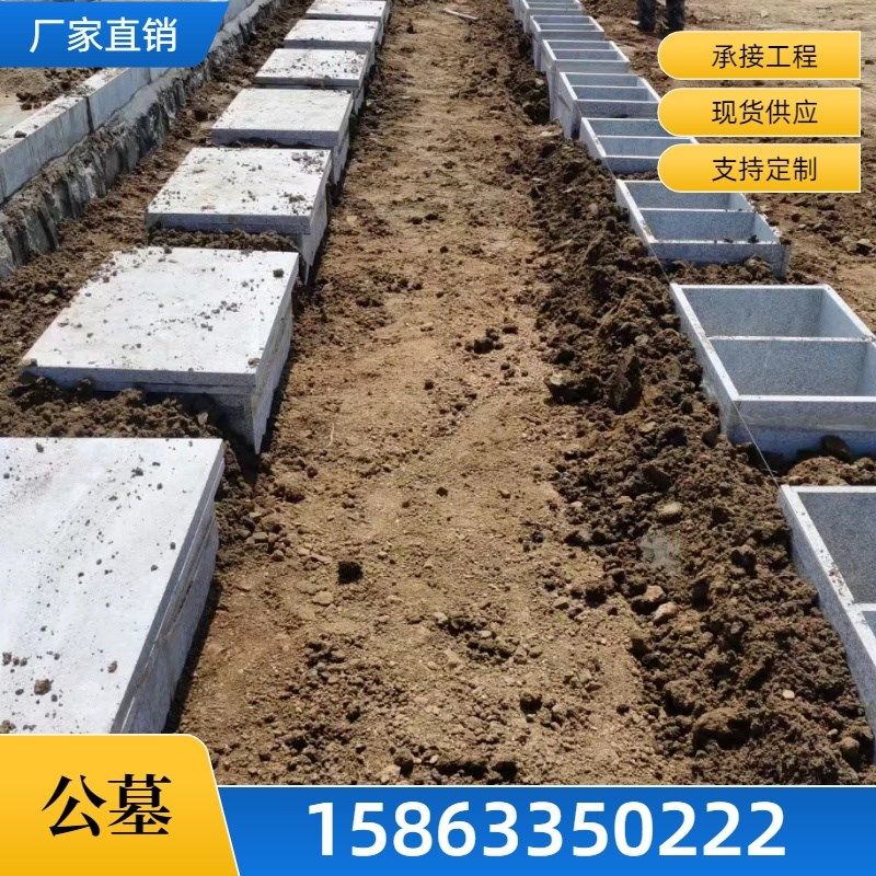 农村公墓石材墓碑天然花岗岩单y穴双穴公益坟墓大理石墓穴石碑卧