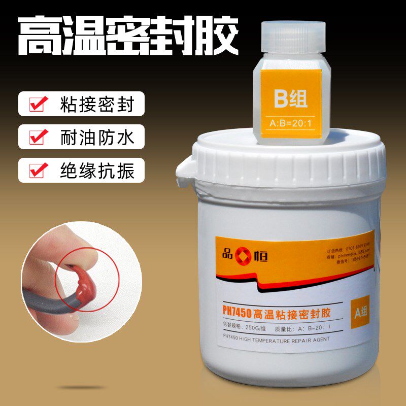 耐高温400度胶水电缆线s头绝缘粘接修复修补剂发动机硅橡胶密封胶