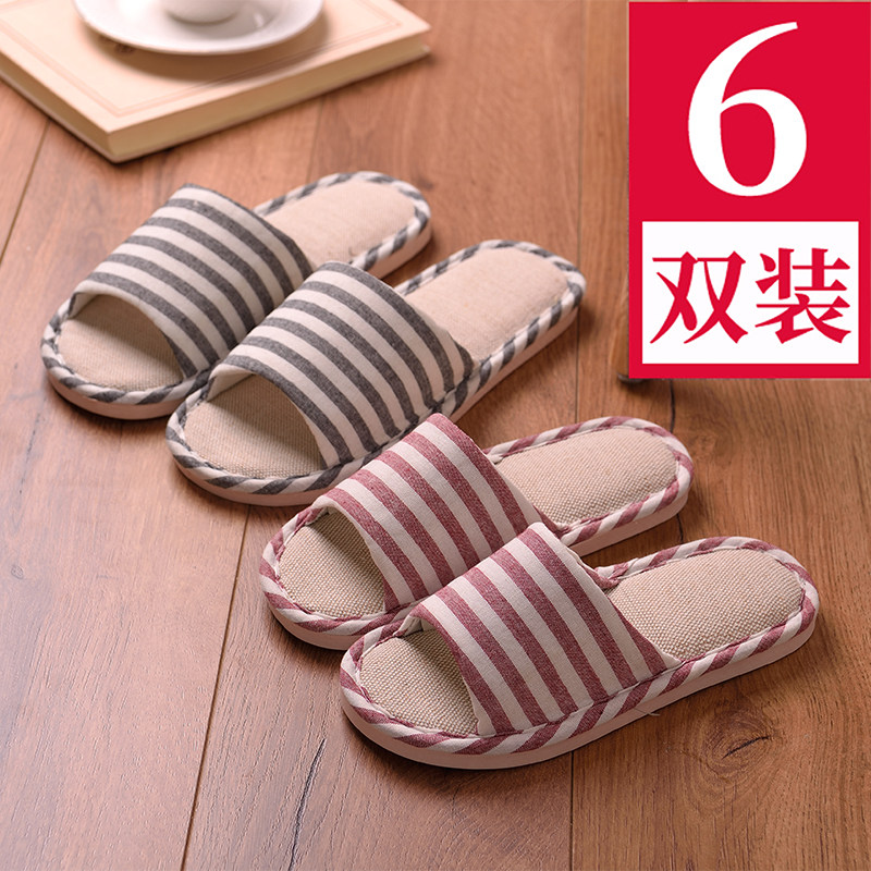 6双凉拖鞋女夏季待客人家居家用室内防滑酒店情侣四季亚麻拖鞋男,居家布艺,居家亚麻拖鞋,淘宝优惠券,粉丝福利购,淘宝优惠卷
