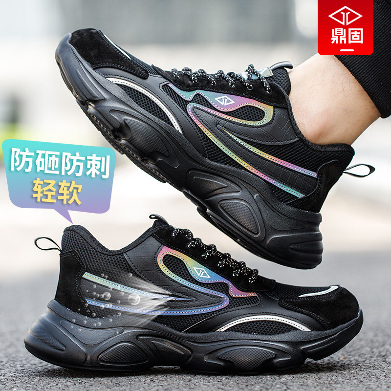 劳保鞋男款男士防砸防刺穿钢头钢板工作工地软P底夏季透气防臭轻,居家日用,防护鞋,淘宝优惠券,粉丝福利购,淘宝优惠卷