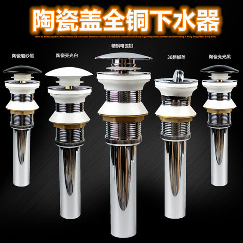 洗脸盆全铜下水器不锈钢下水管陶瓷盖翻板防虫防臭排X水管去水套