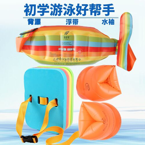 儿童游泳背漂浮水袖浮带初w学游泳成人游泳班臂圈浮袖漂板游泳